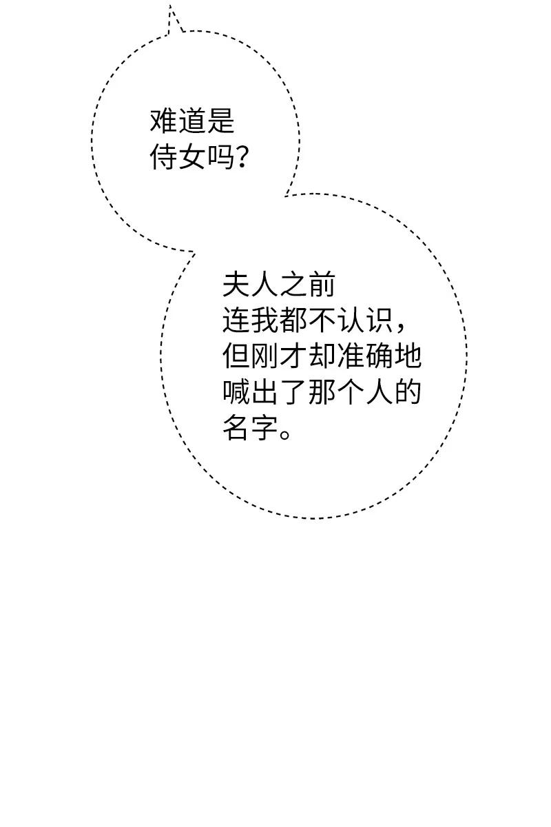 错把结婚当交易，却意外的甜蜜？ 09 护送回房 第36页