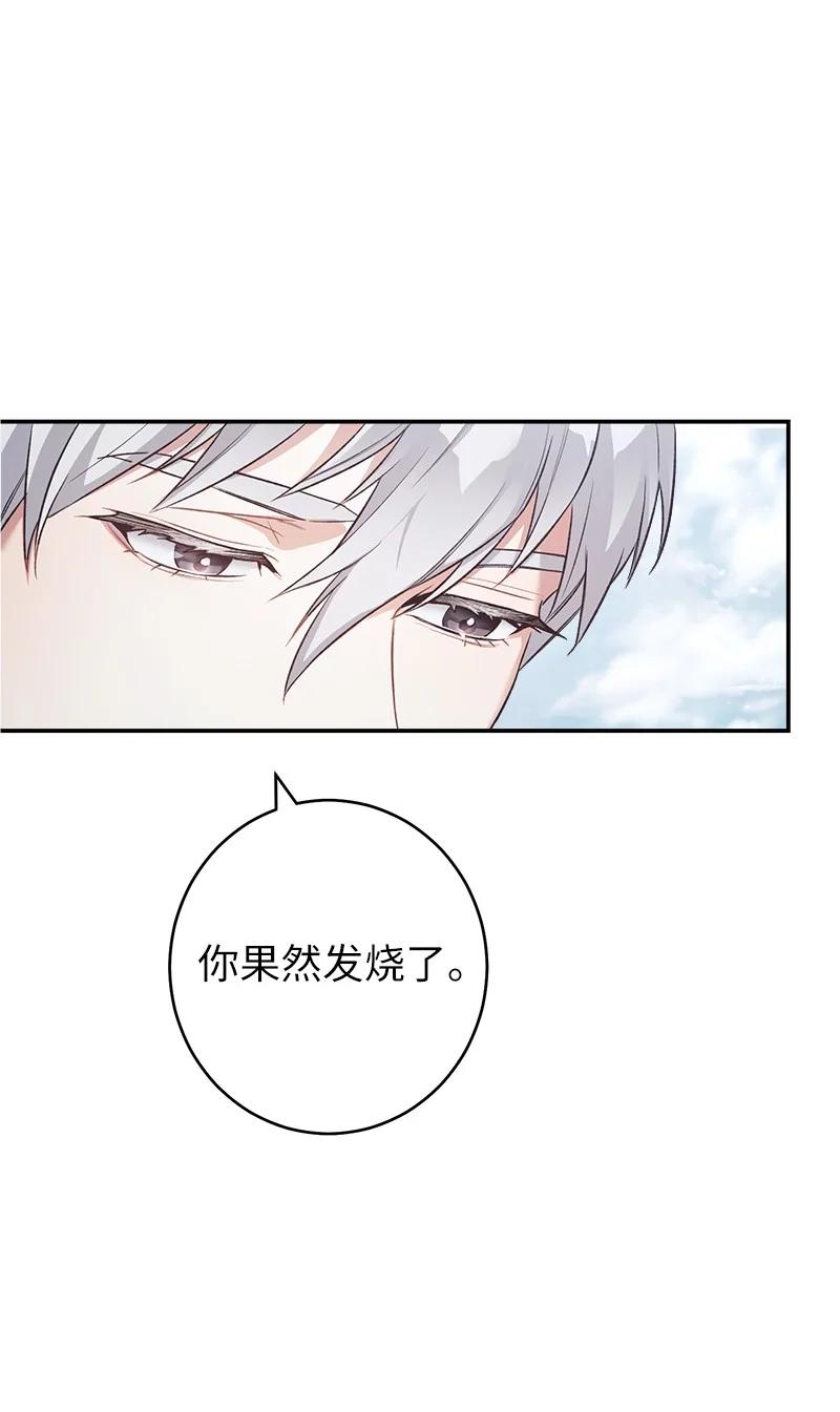 错把结婚当交易，却意外的甜蜜？ 09 护送回房 第80页