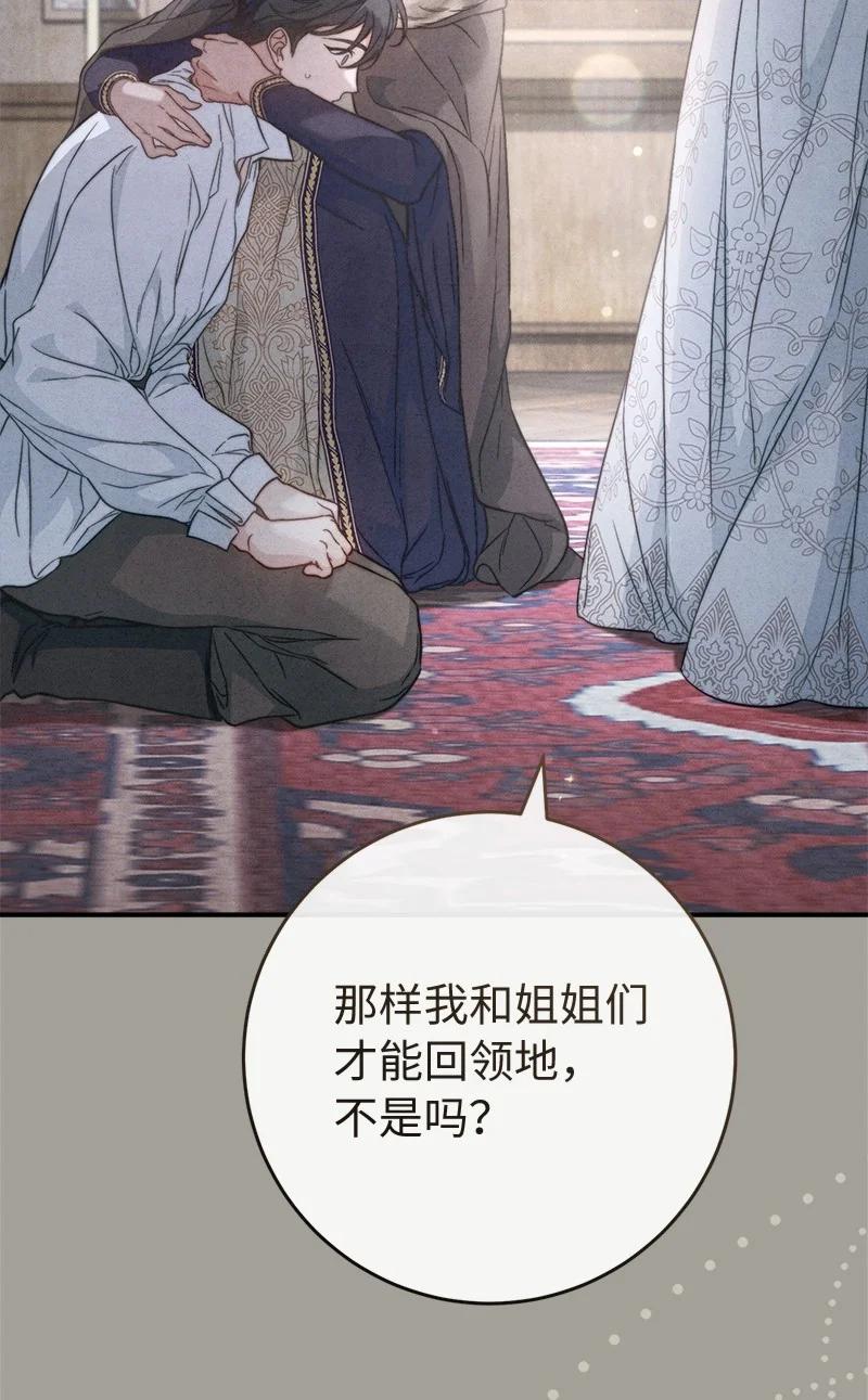 错把结婚当交易，却意外的甜蜜？ 108 下跪 第78页