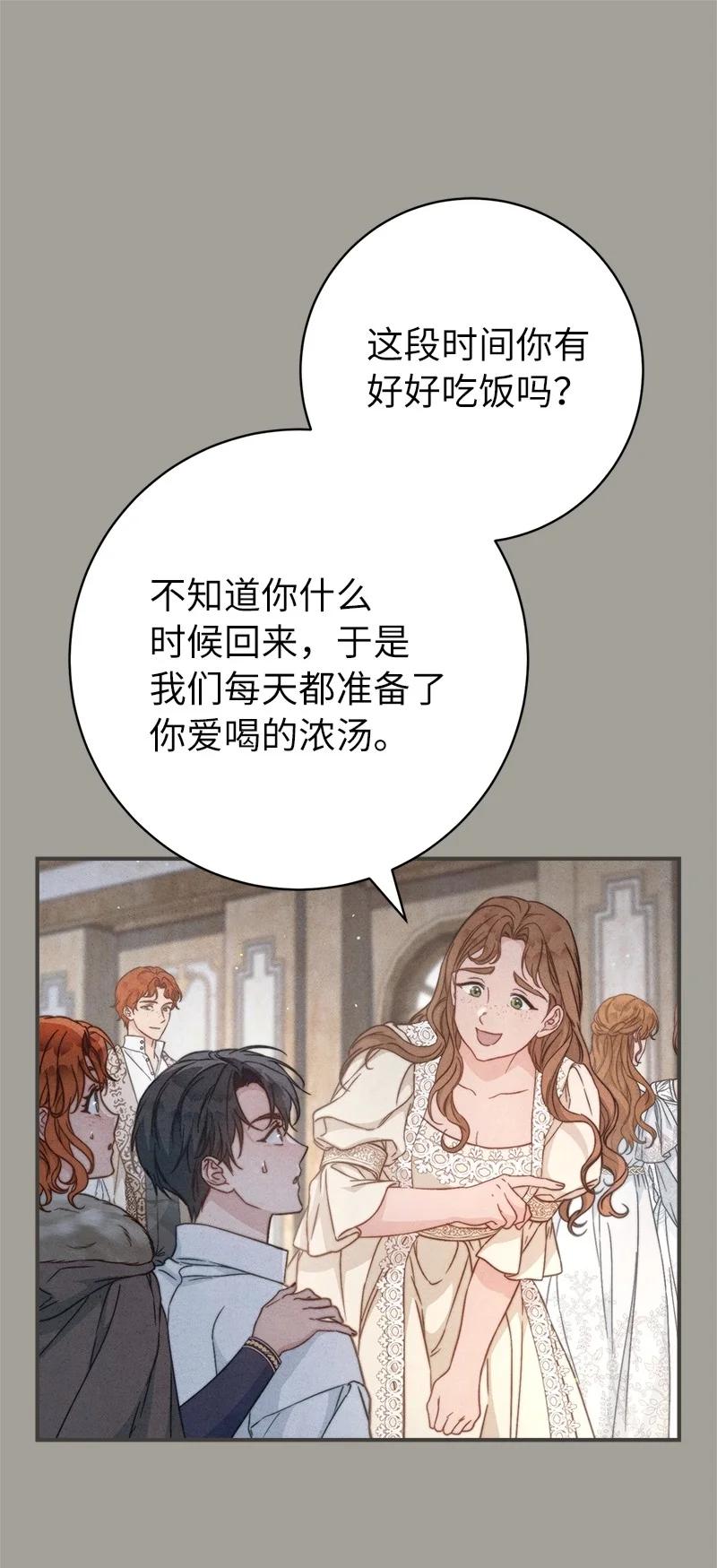 错把结婚当交易，却意外的甜蜜？ 108 下跪 第82页