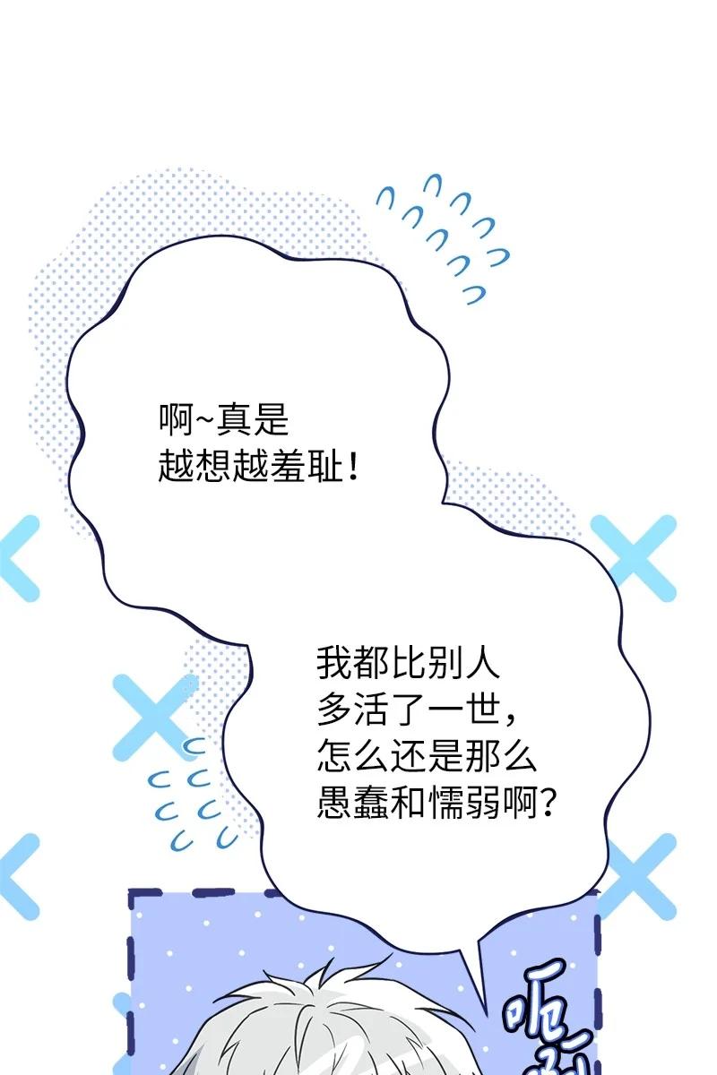 错把结婚当交易，却意外的甜蜜？ 108 下跪 第28页