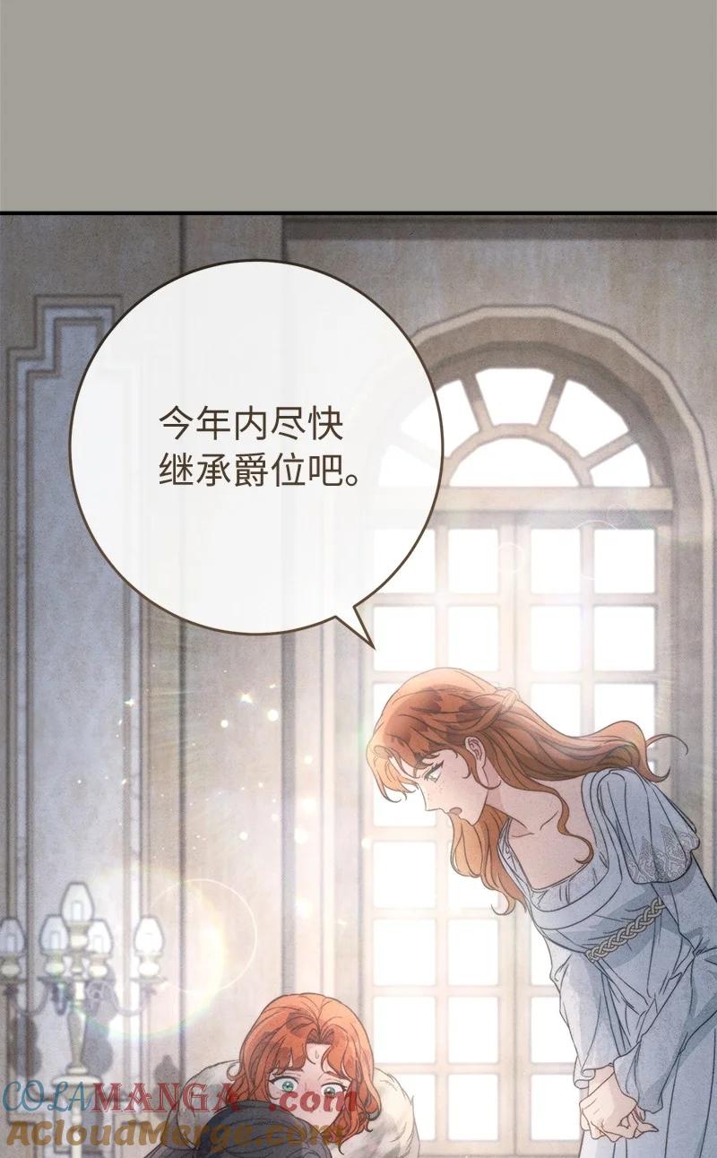 错把结婚当交易，却意外的甜蜜？ 108 下跪 第77页