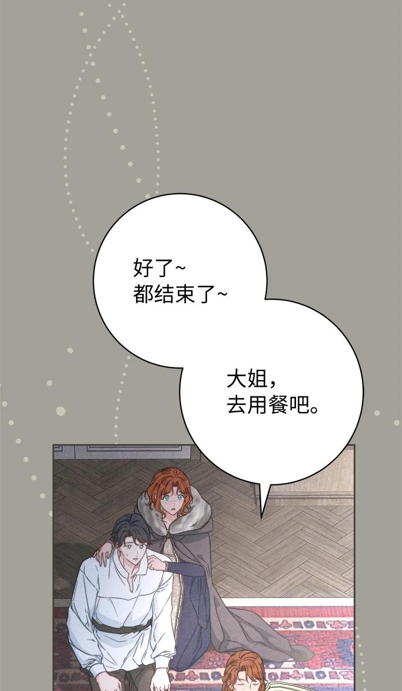 错把结婚当交易，却意外的甜蜜？ 108 下跪 第80页