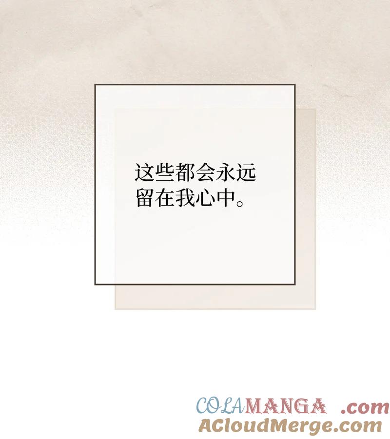错把结婚当交易，却意外的甜蜜？ 108 下跪 第9页