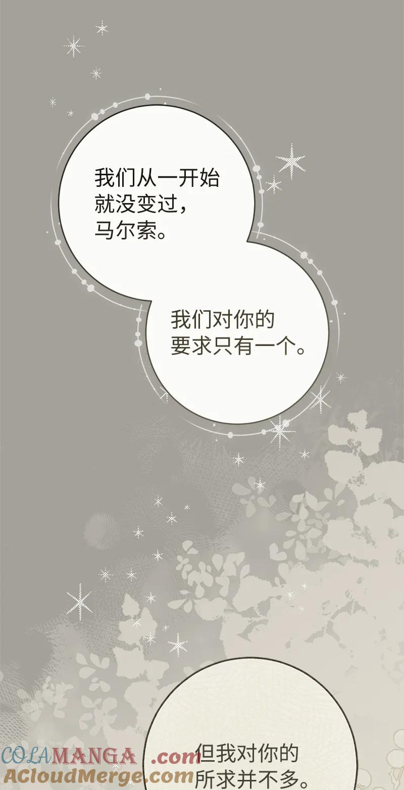错把结婚当交易，却意外的甜蜜？ 108 下跪 第89页