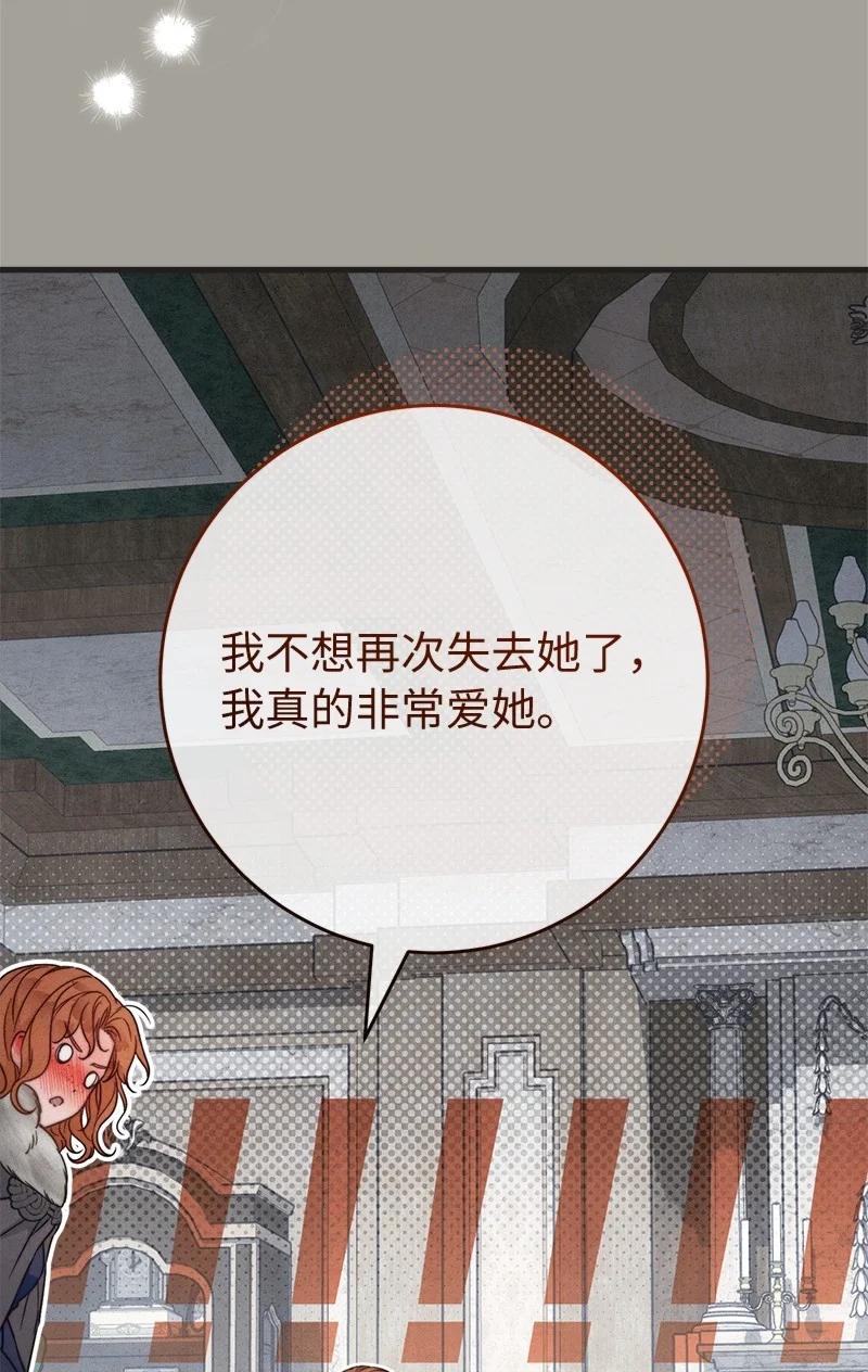 错把结婚当交易，却意外的甜蜜？ 108 下跪 第66页