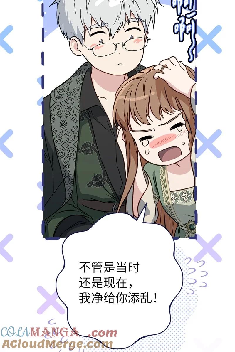 错把结婚当交易，却意外的甜蜜？ 108 下跪 第29页
