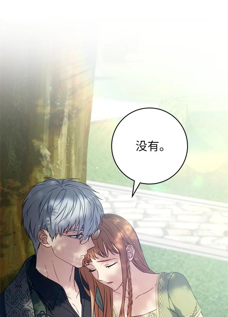 错把结婚当交易，却意外的甜蜜？ 108 下跪 第19页