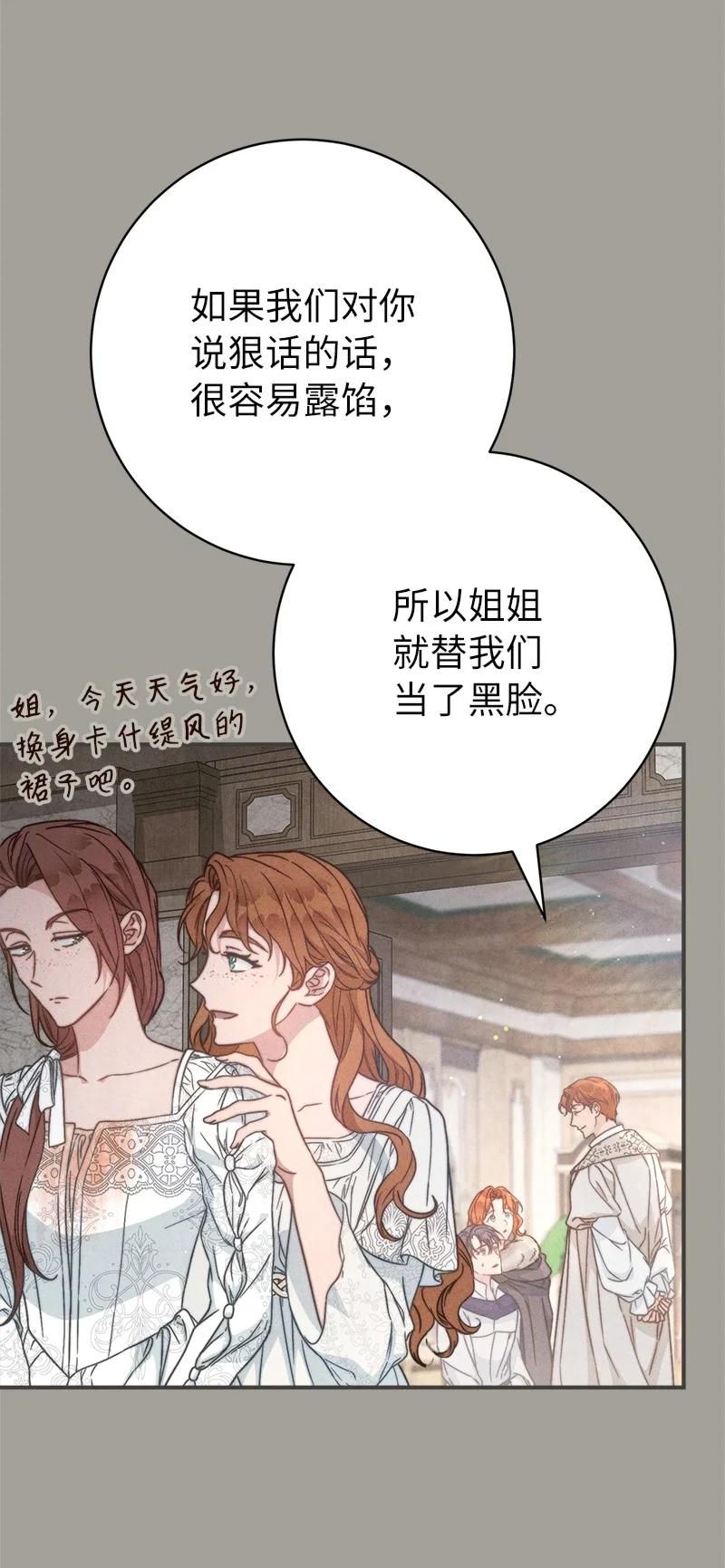 错把结婚当交易，却意外的甜蜜？ 108 下跪 第84页