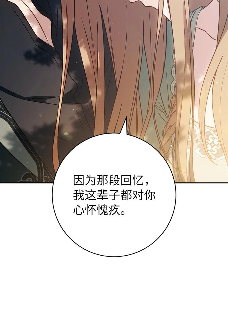 错把结婚当交易，却意外的甜蜜？ 108 下跪 第27页
