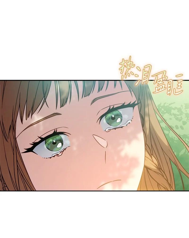 错把结婚当交易，却意外的甜蜜？ 108 下跪 第10页