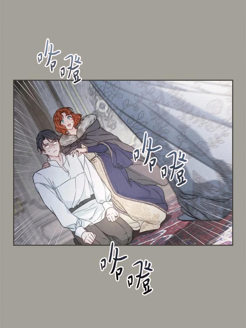 错把结婚当交易，却意外的甜蜜？ 108 下跪 第75页