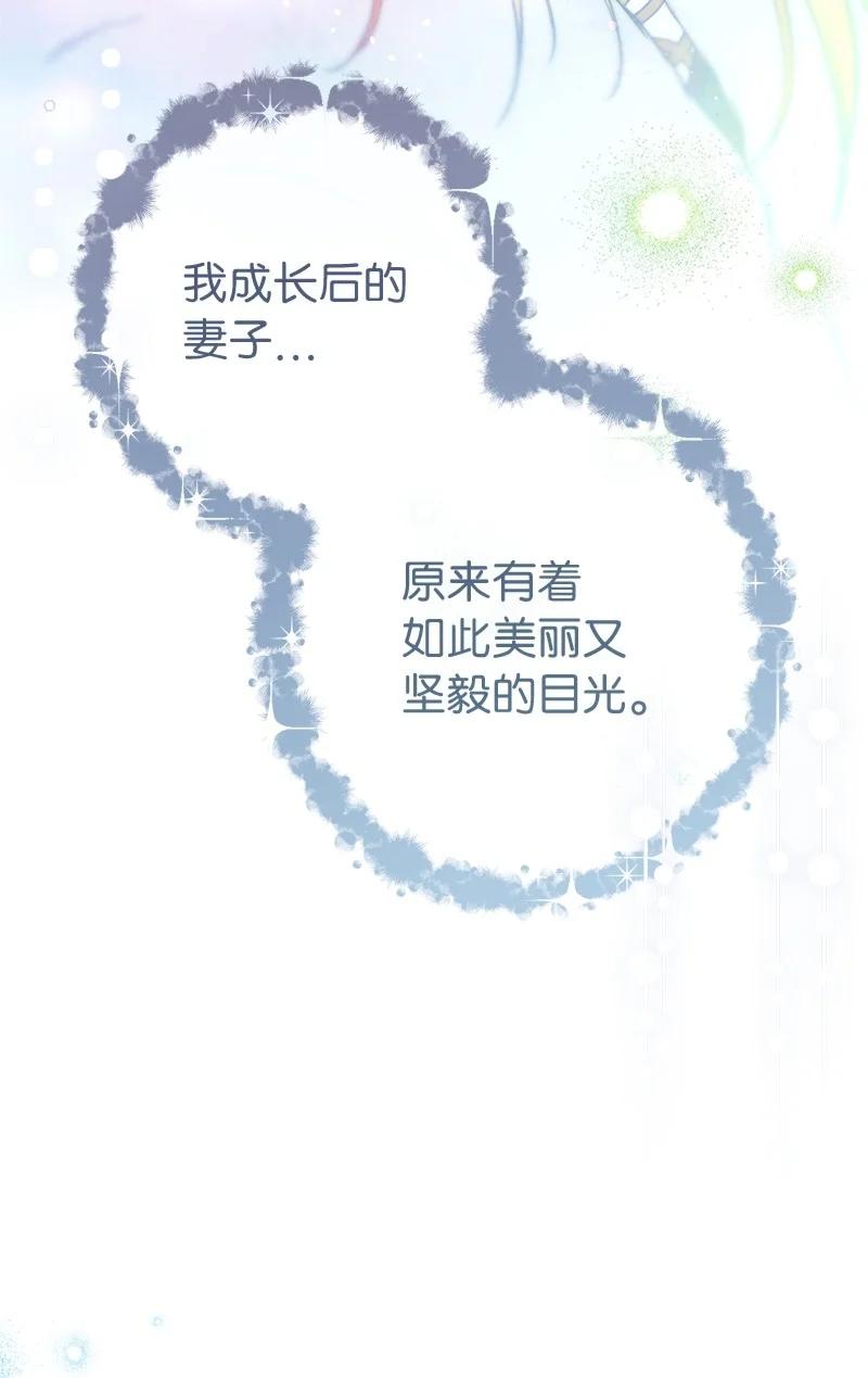 错把结婚当交易，却意外的甜蜜？ 108 下跪 第40页