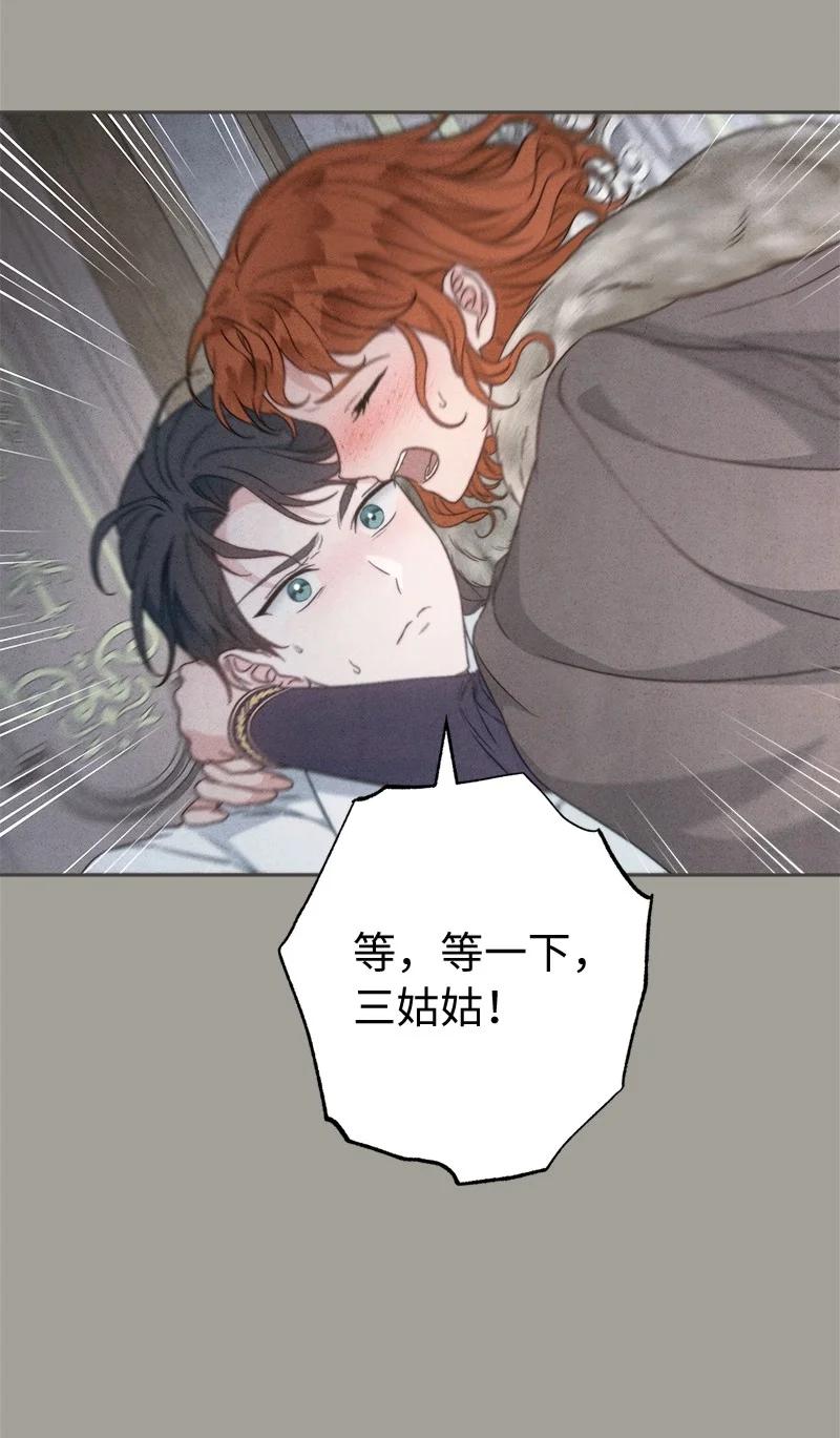 错把结婚当交易，却意外的甜蜜？ 108 下跪 第76页
