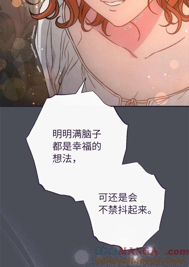 错把结婚当交易，却意外的甜蜜？ 109 向神祈祷 第57页