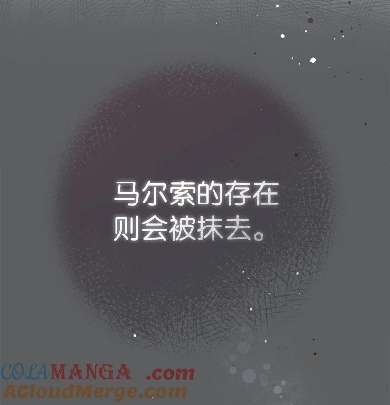 错把结婚当交易，却意外的甜蜜？ 109 向神祈祷 第89页