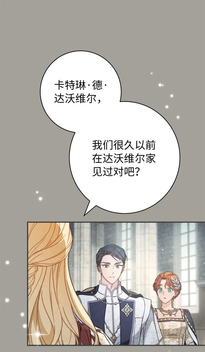 错把结婚当交易，却意外的甜蜜？ 109 向神祈祷 第6页