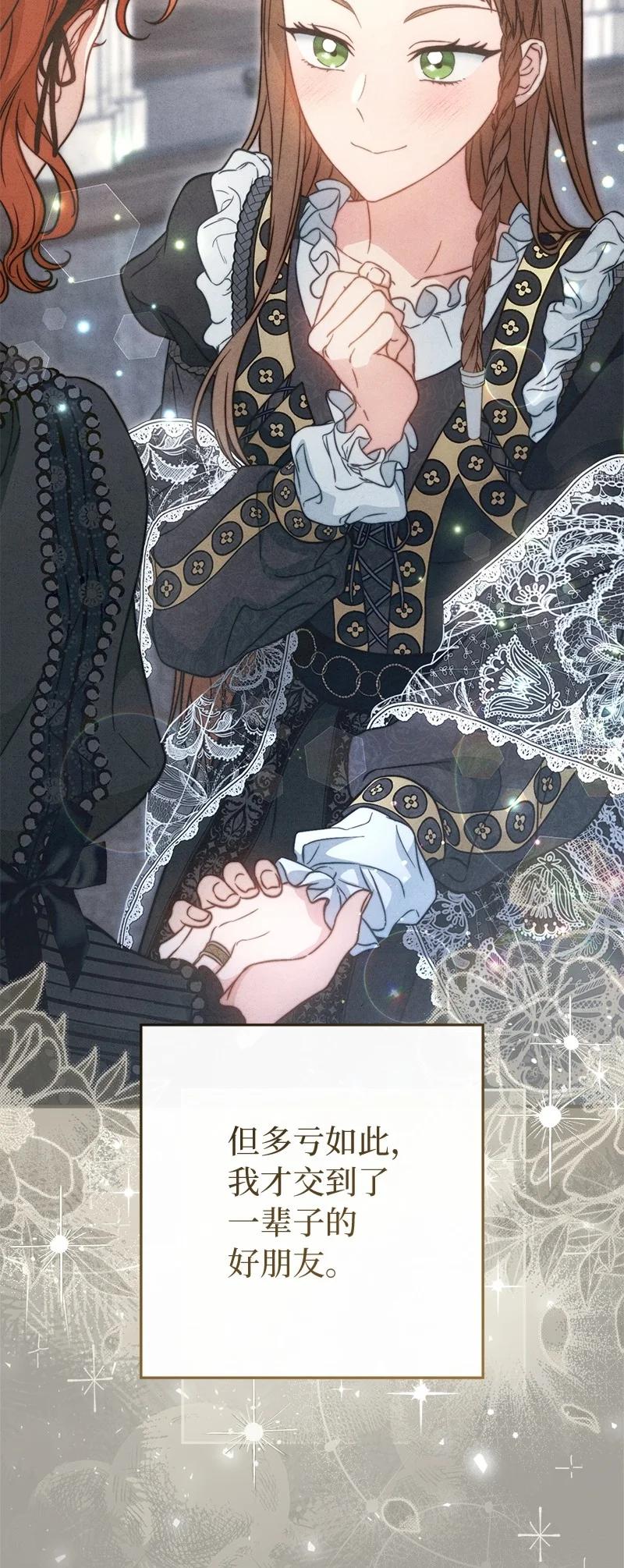 错把结婚当交易，却意外的甜蜜？ 109 向神祈祷 第42页