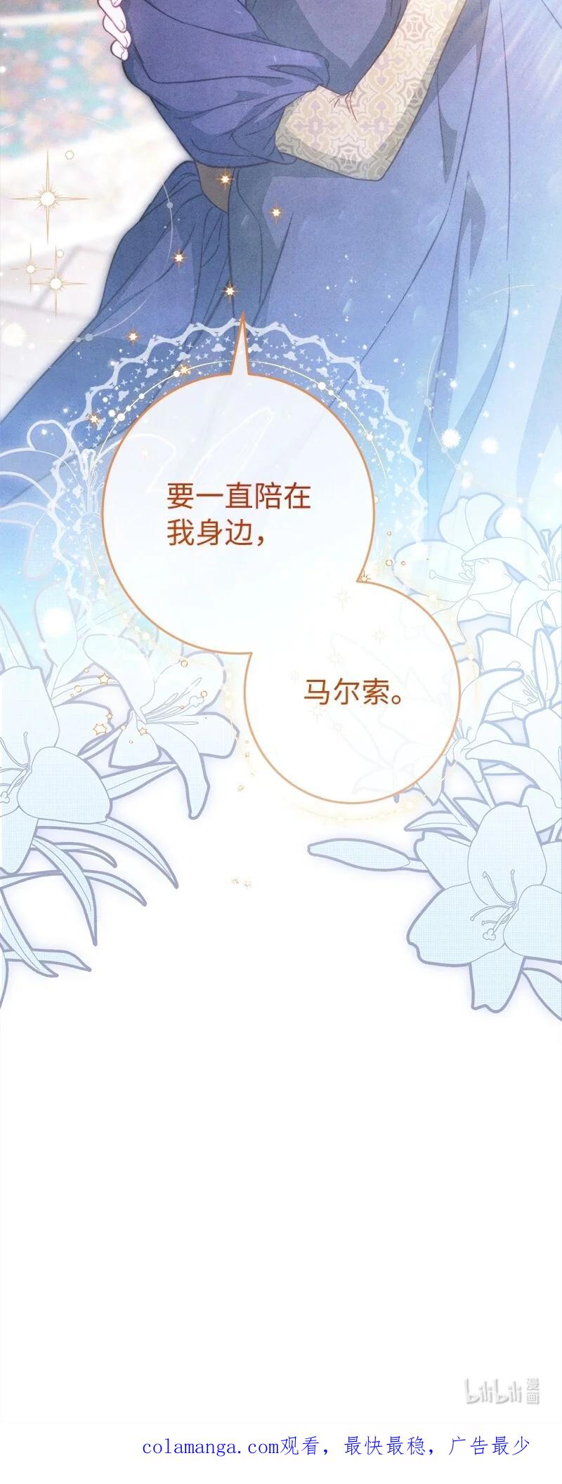 错把结婚当交易，却意外的甜蜜？ 109 向神祈祷 第108页