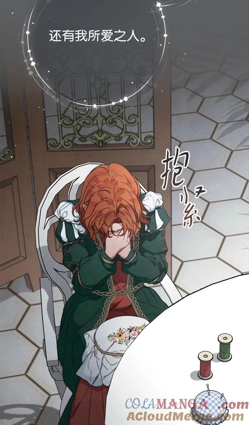 错把结婚当交易，却意外的甜蜜？ 109 向神祈祷 第93页