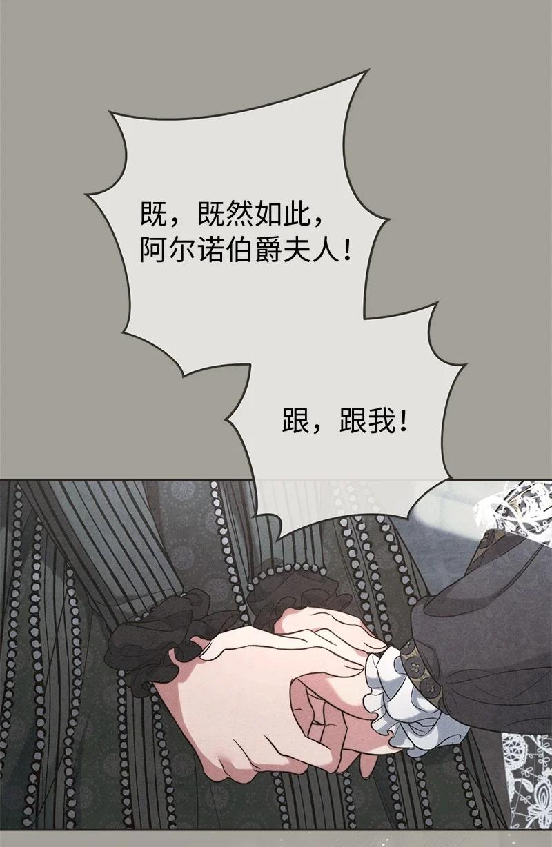 错把结婚当交易，却意外的甜蜜？ 109 向神祈祷 第40页