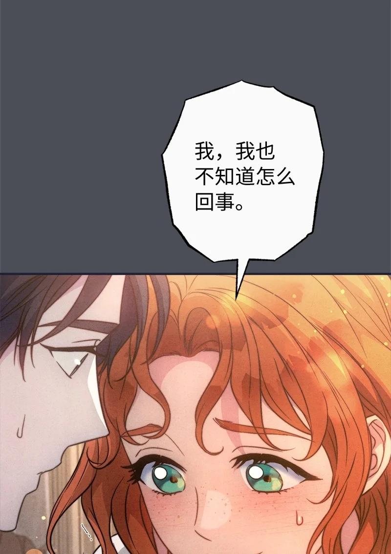 错把结婚当交易，却意外的甜蜜？ 109 向神祈祷 第56页
