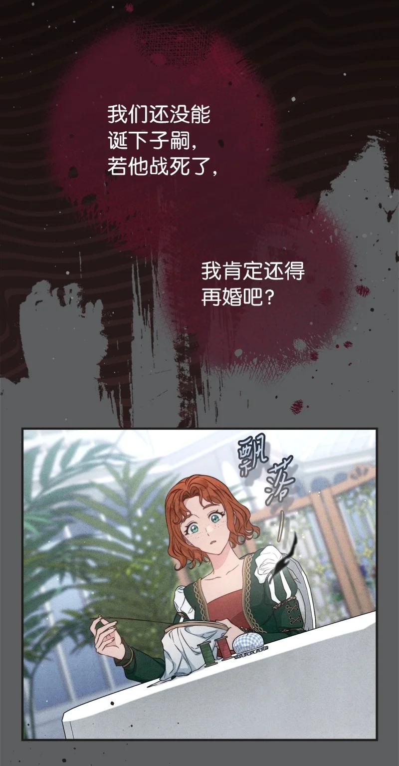 错把结婚当交易，却意外的甜蜜？ 109 向神祈祷 第86页
