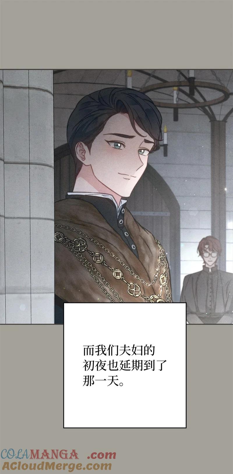 错把结婚当交易，却意外的甜蜜？ 109 向神祈祷 第45页