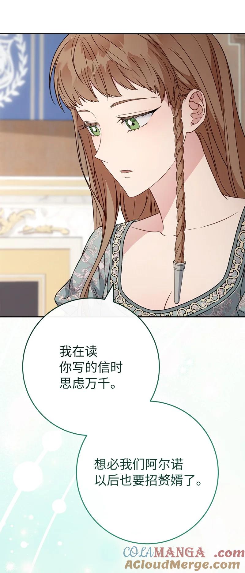 错把结婚当交易，却意外的甜蜜？ 110 她们的女儿 第52页