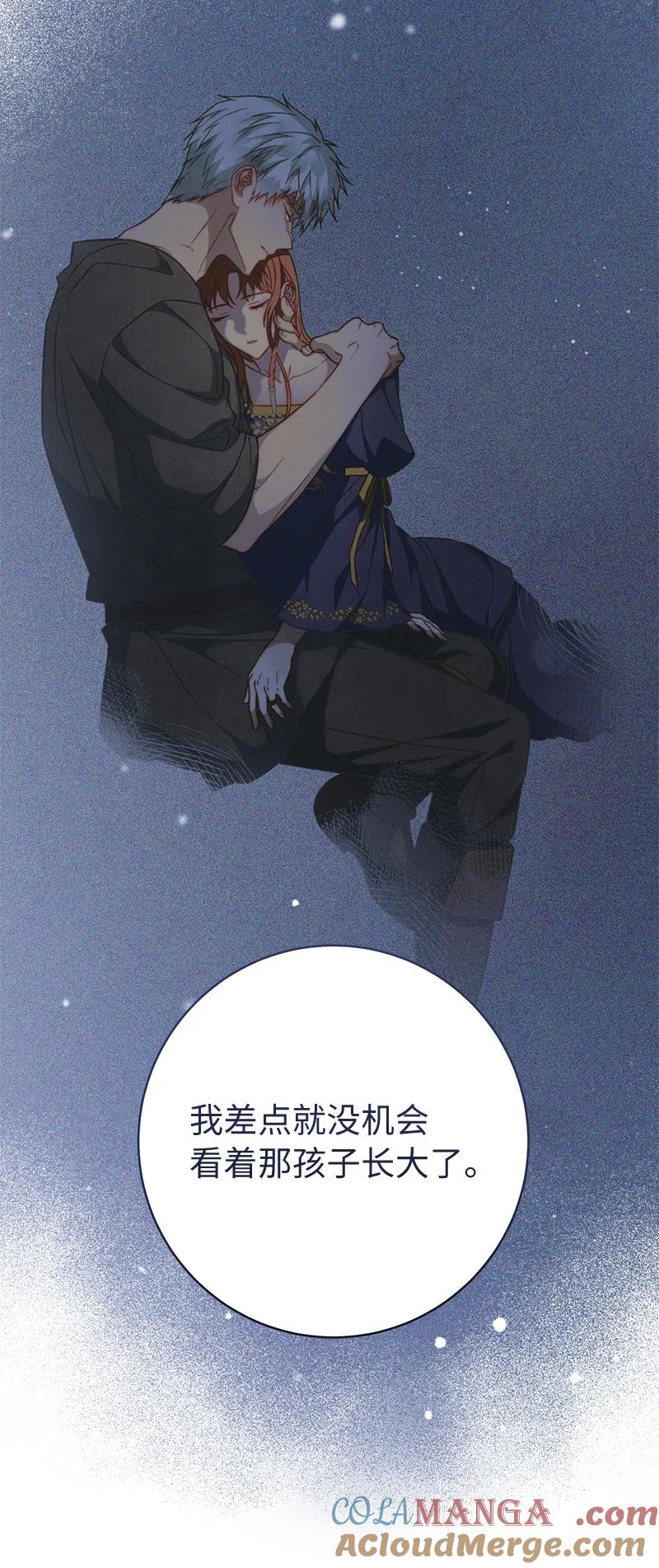 错把结婚当交易，却意外的甜蜜？ 110 她们的女儿 第49页