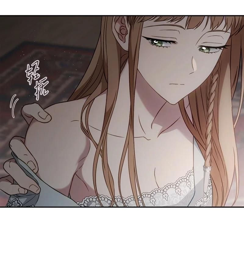 错把结婚当交易，却意外的甜蜜？ 111 不开心的亚历克 第41页