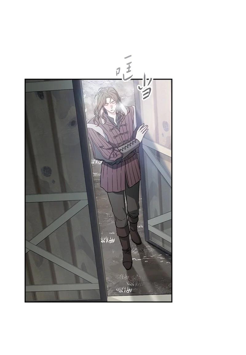 错把结婚当交易，却意外的甜蜜？ 111 不开心的亚历克 第8页