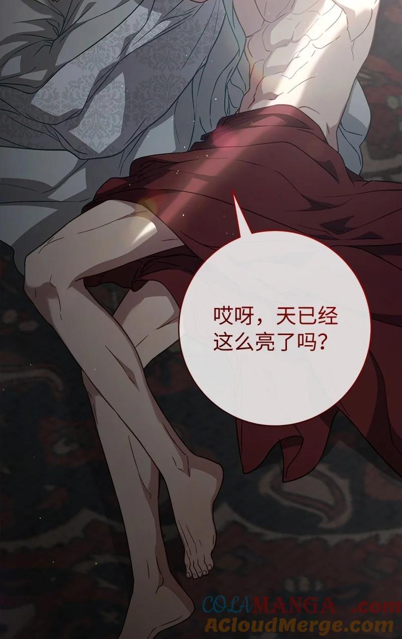 错把结婚当交易，却意外的甜蜜？ 111 不开心的亚历克 第37页