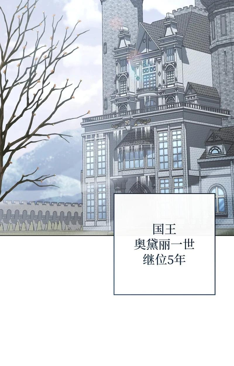 错把结婚当交易，却意外的甜蜜？ 111 不开心的亚历克 第3页