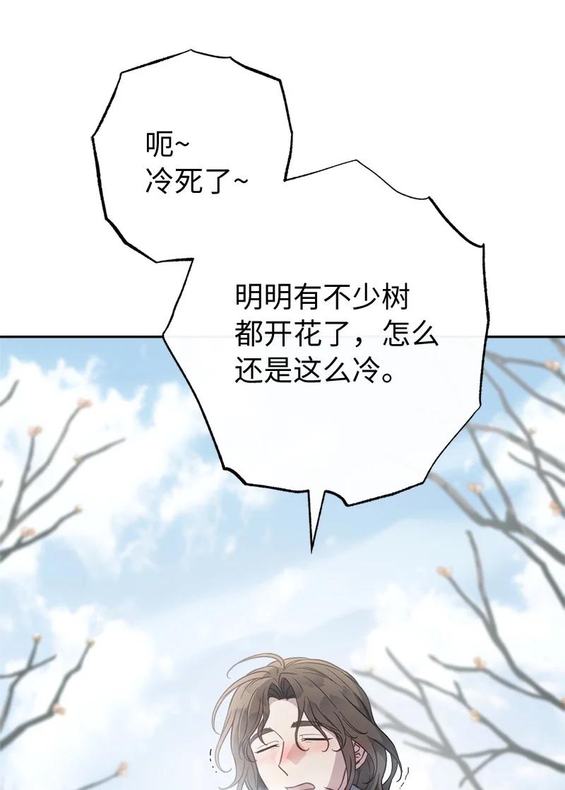 错把结婚当交易，却意外的甜蜜？ 111 不开心的亚历克 第6页