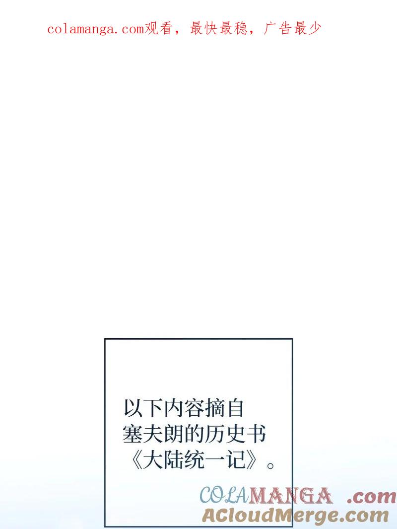 错把结婚当交易，却意外的甜蜜？ 111 不开心的亚历克 第1页