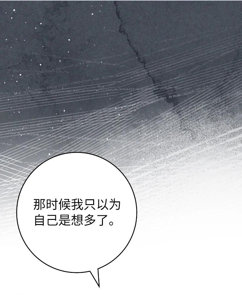 错把结婚当交易，却意外的甜蜜？ 112 雇佣新的乳母 第45页