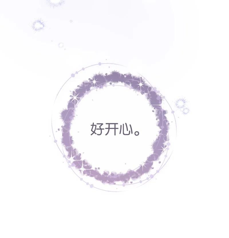 错把结婚当交易，却意外的甜蜜？ 112 雇佣新的乳母 第60页