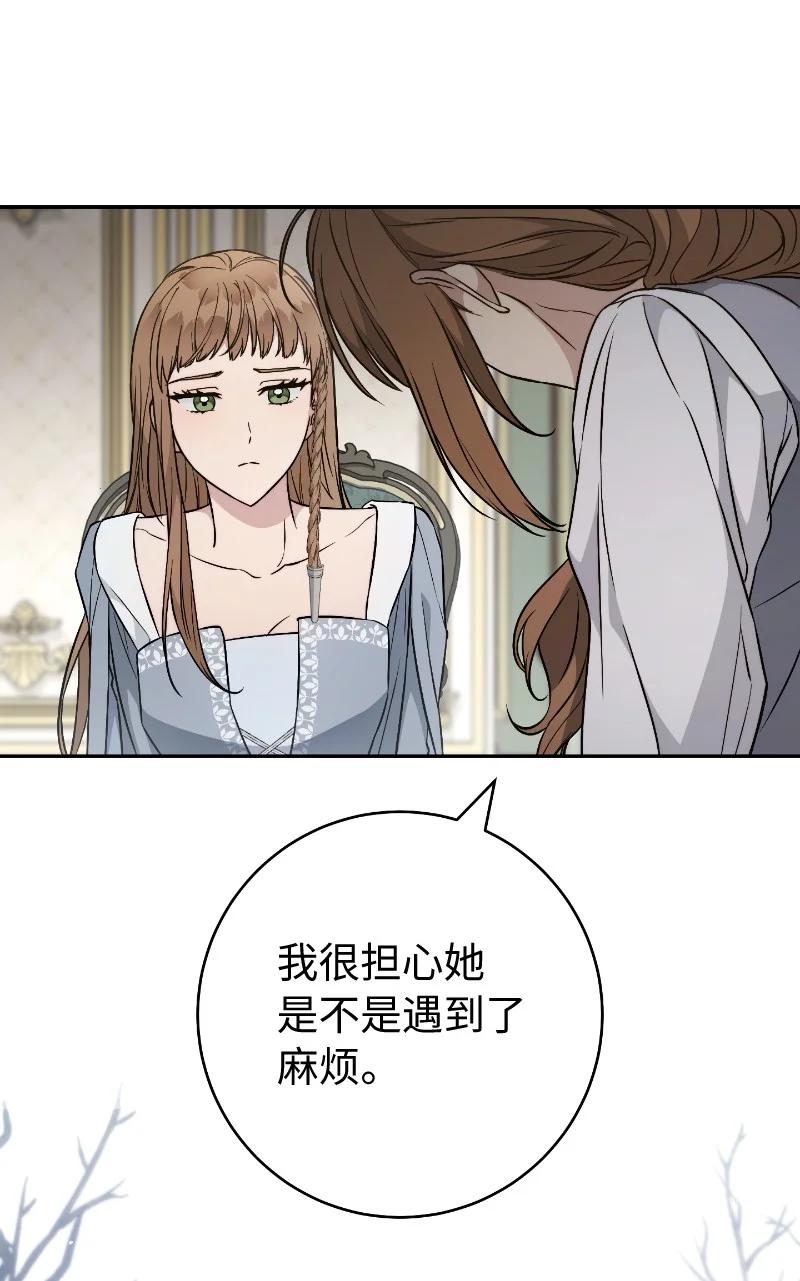 错把结婚当交易，却意外的甜蜜？ 112 雇佣新的乳母 第29页