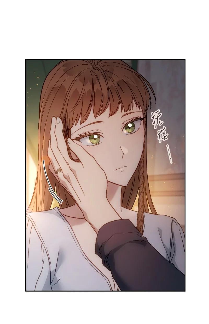 错把结婚当交易，却意外的甜蜜？ 112 雇佣新的乳母 第56页