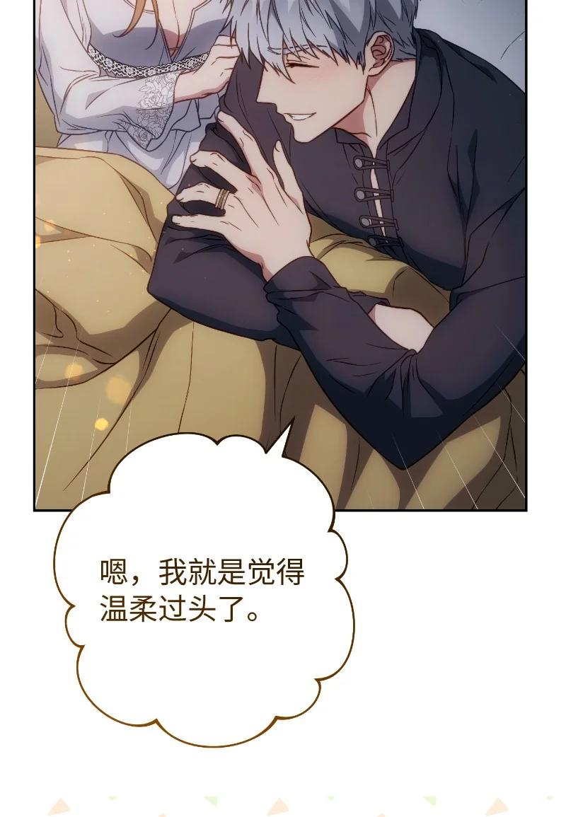错把结婚当交易，却意外的甜蜜？ 112 雇佣新的乳母 第53页