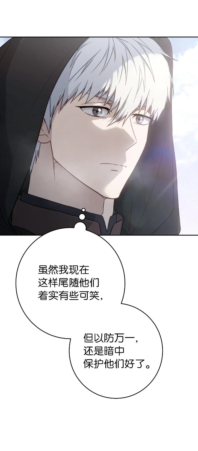 错把结婚当交易，却意外的甜蜜？ 112 雇佣新的乳母 第78页