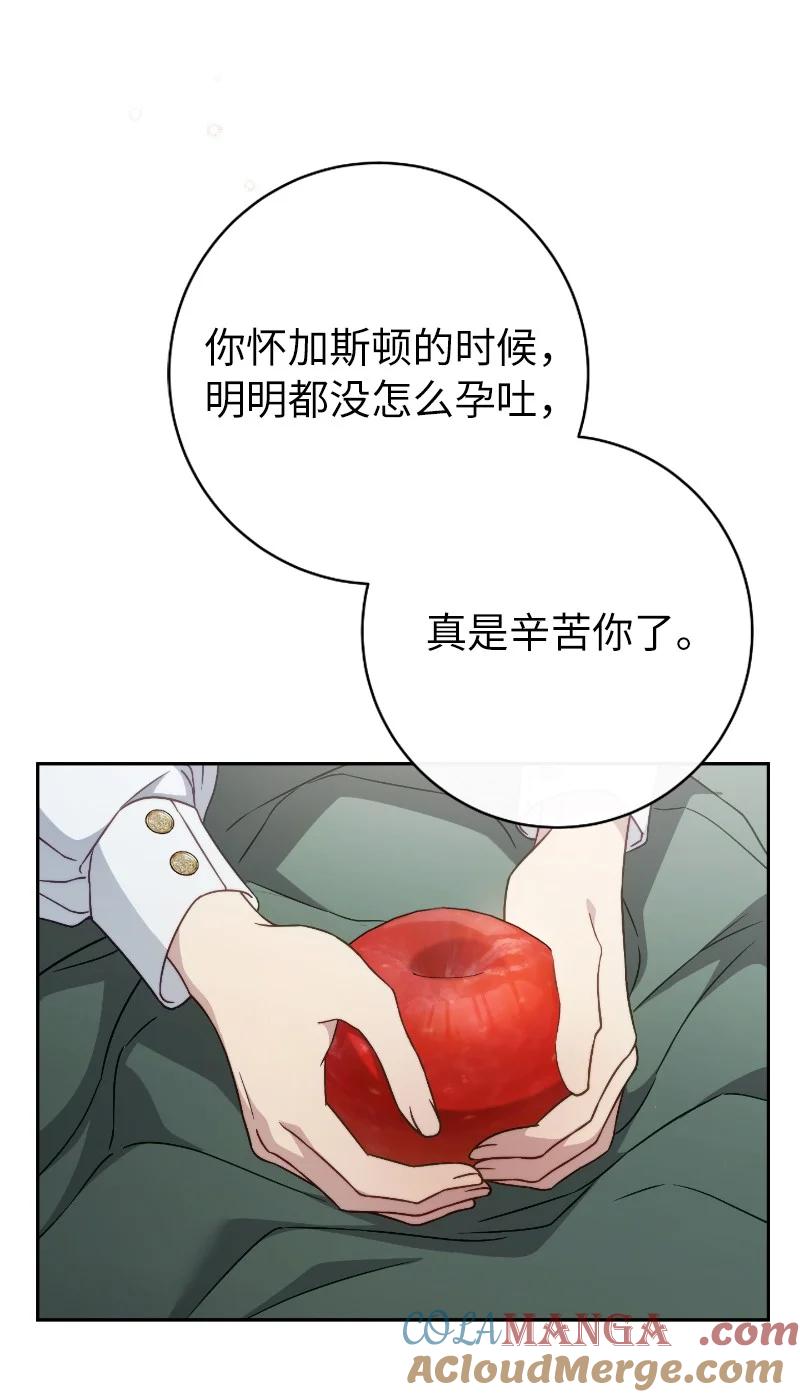 错把结婚当交易，却意外的甜蜜？ 112 雇佣新的乳母 第13页