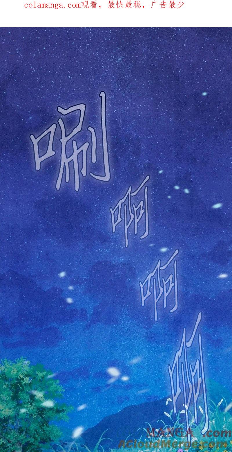 错把结婚当交易，却意外的甜蜜？ 113 被藏起来的露西 第1页