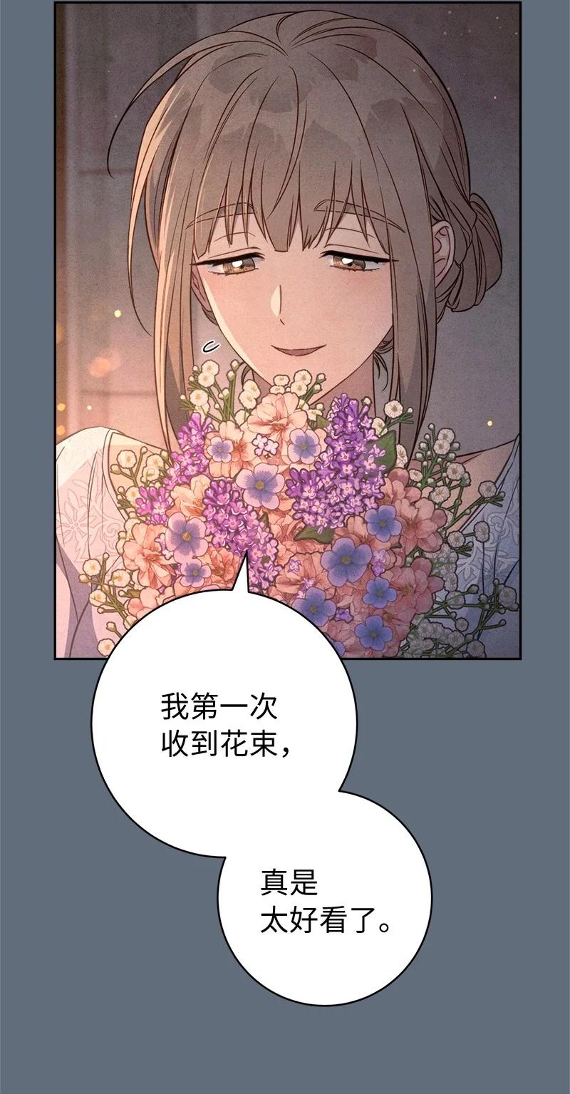 错把结婚当交易，却意外的甜蜜？ 113 被藏起来的露西 第9页
