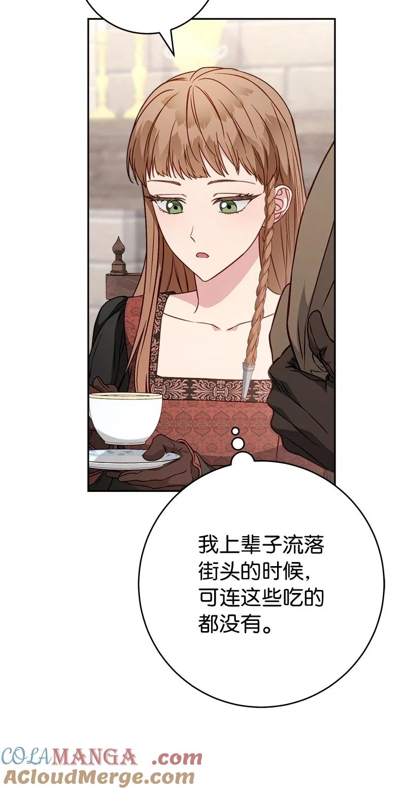 错把结婚当交易，却意外的甜蜜？ 113 被藏起来的露西 第82页