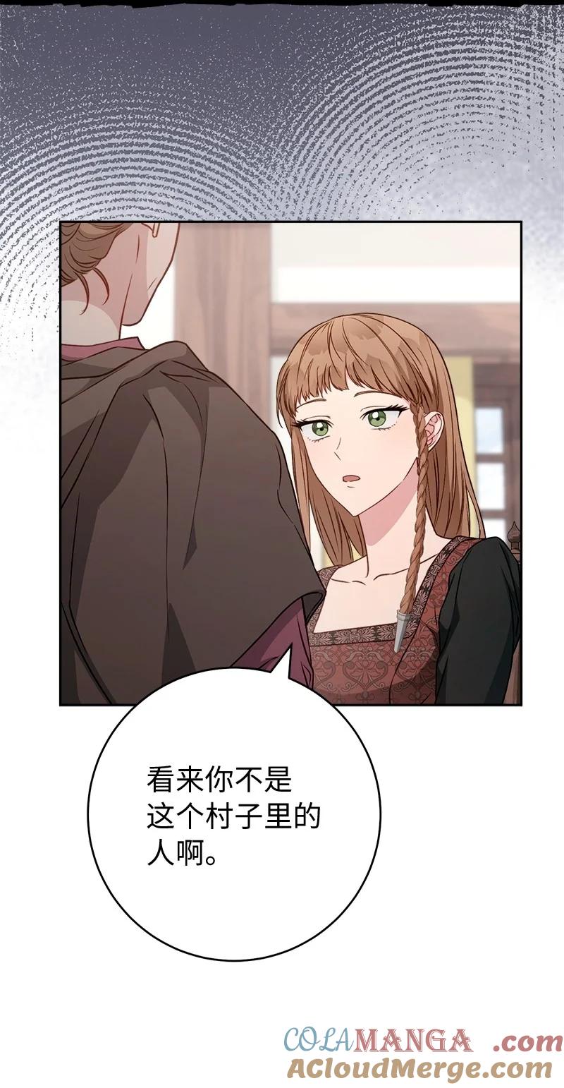 错把结婚当交易，却意外的甜蜜？ 113 被藏起来的露西 第91页