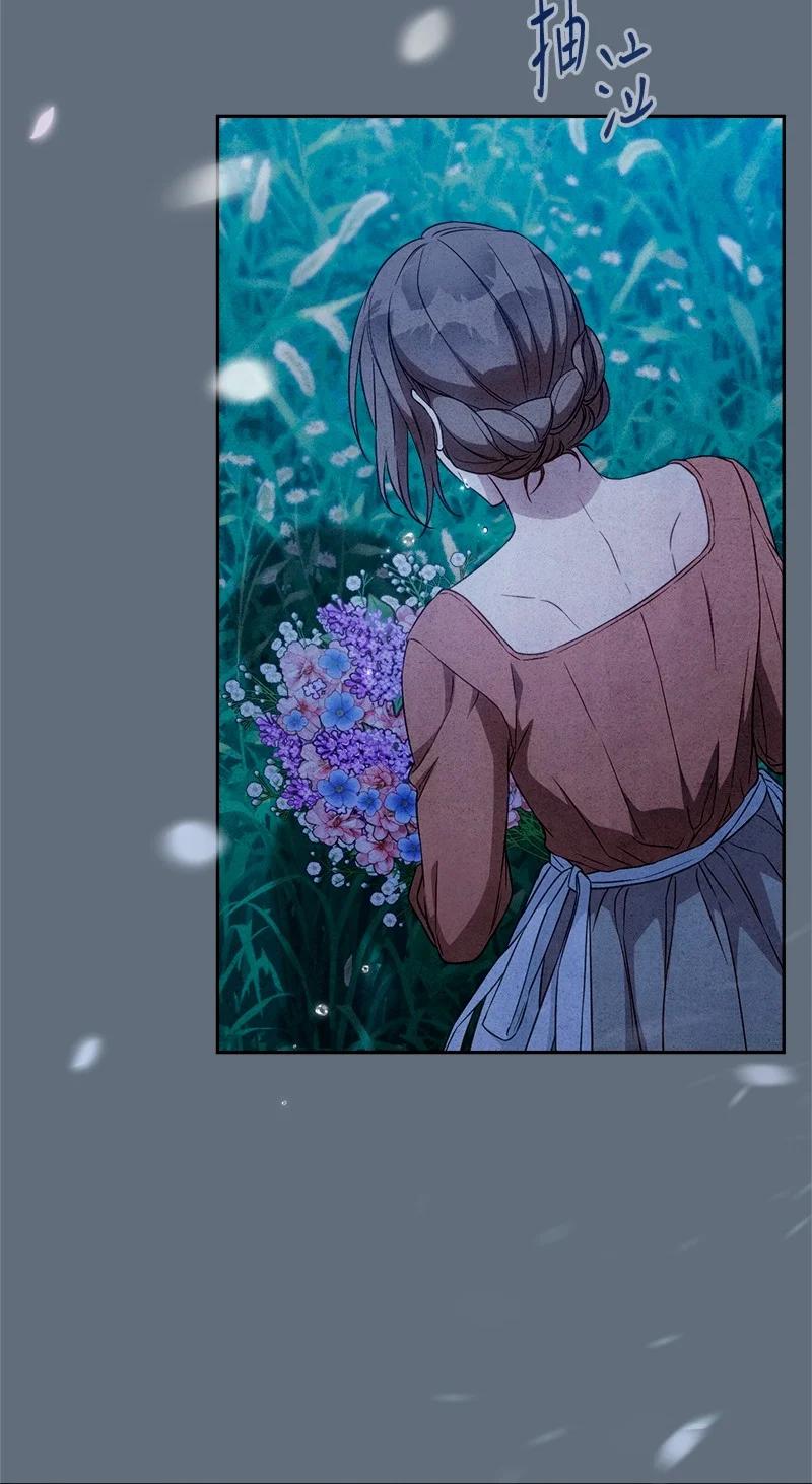 错把结婚当交易，却意外的甜蜜？ 113 被藏起来的露西 第3页