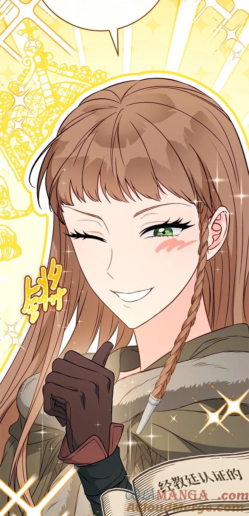 错把结婚当交易，却意外的甜蜜？ 113 被藏起来的露西 第52页