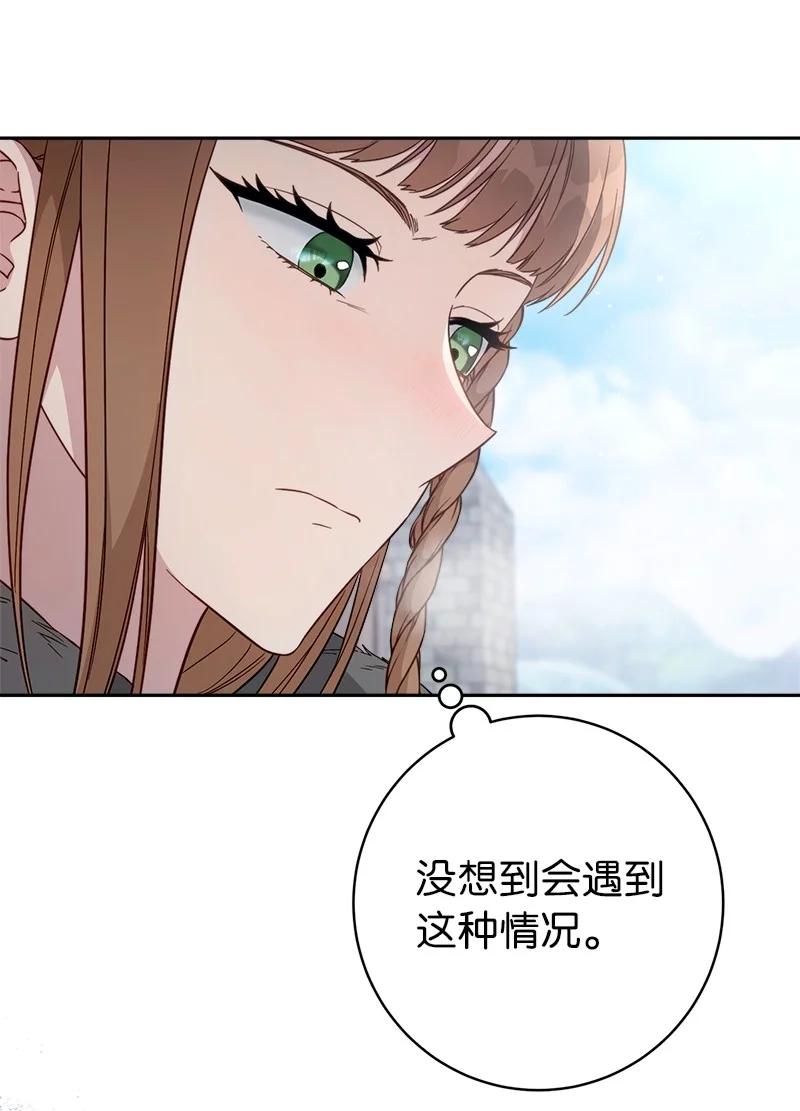 错把结婚当交易，却意外的甜蜜？ 113 被藏起来的露西 第36页